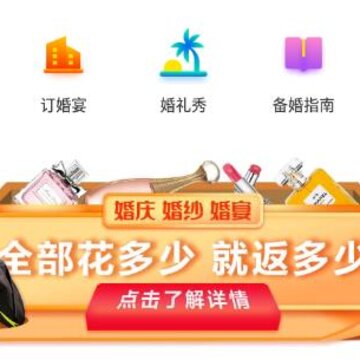 婚礼桥app 婚礼桥app