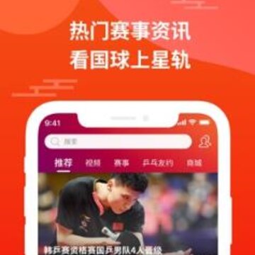 星轨体育iOS版 星轨体育iOS版