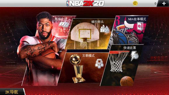 nba2k20�ֻ����������� nba2k20������ô����