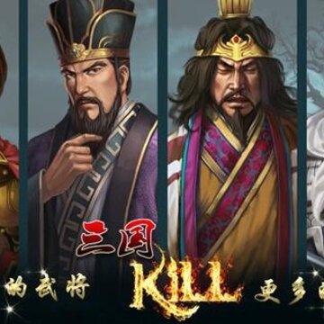 三国kill最新版 三国kill最新版
