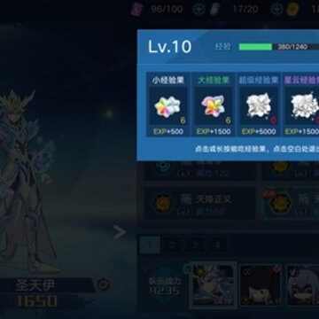 奥拉星手游快速升级攻略 奥拉星手游怎么升级快 奥拉星手游快速升级攻略 奥拉星手游怎么升级快