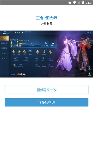 ����Pͼ��ʦapp