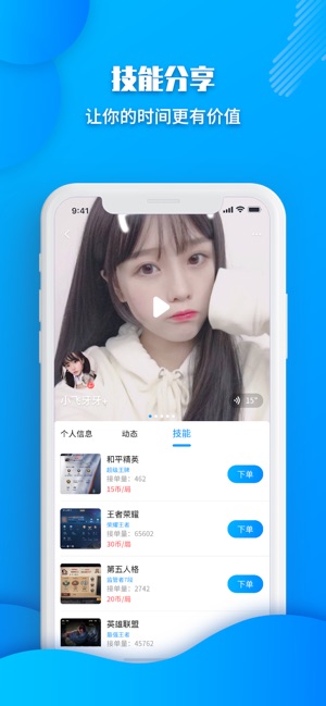 多多陪玩iOS版 多多陪玩iOS版