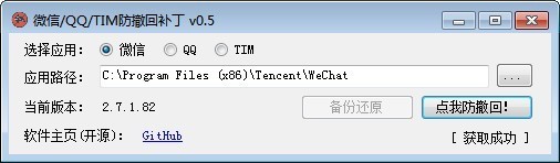 ΢��/QQ/TIM�����ز���