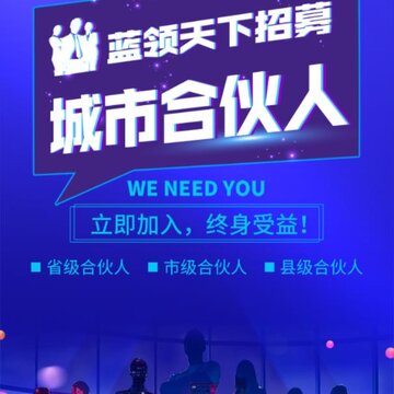 蓝领天下 蓝领天下