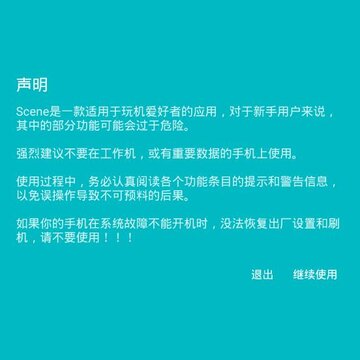 骁龙工具箱稳定版 骁龙工具箱稳定版