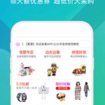 网购合作社app 网购合作社app