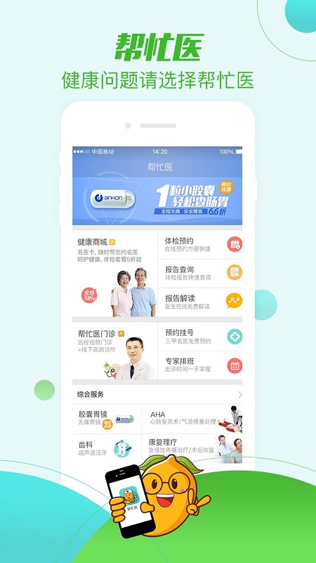 ��æҽapp��������