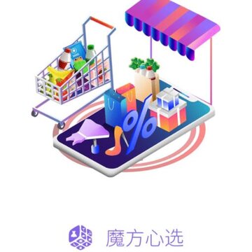 魔方心选 魔方心选