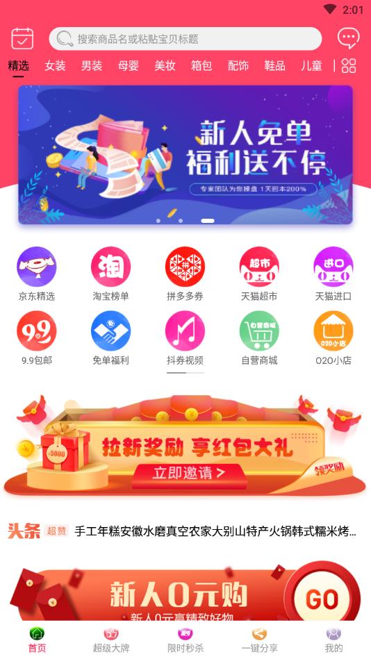 Ȥ�Լ���app