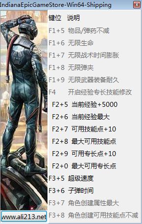 天外世界十五项修改器 天外世界十五项修改器