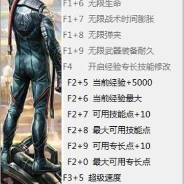 天外世界十五项修改器 天外世界十五项修改器