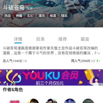 闲人漫画安卓版 闲人漫画安卓版