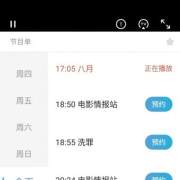 瓜子电视直播app 瓜子电视直播app