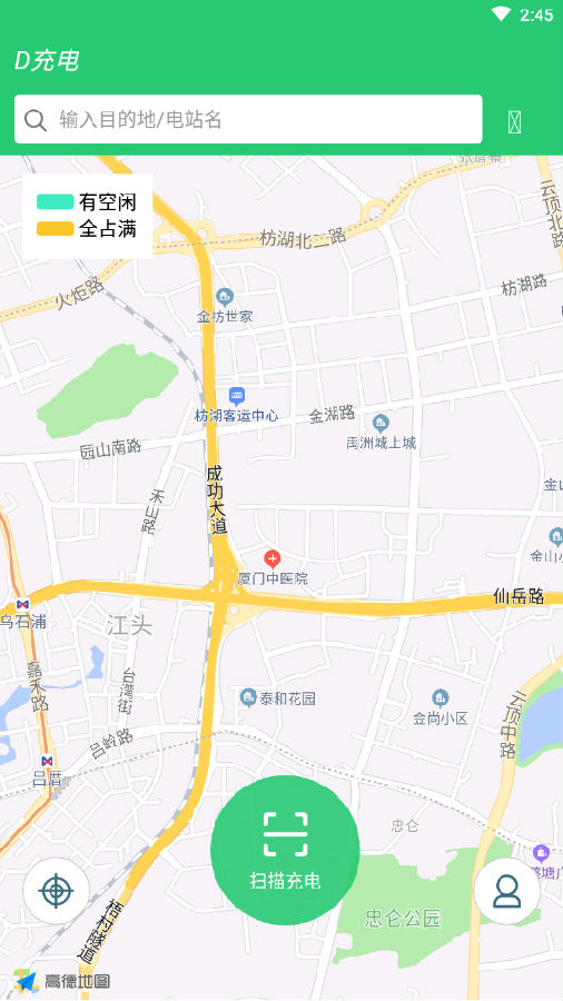 D充电 D充电
