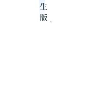课林学生版 课林学生版