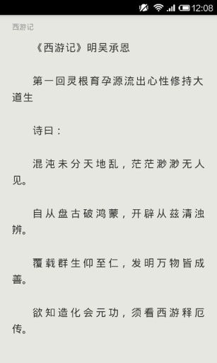 四大名著 四大名著