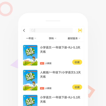 作业快对精灵 作业快对精灵