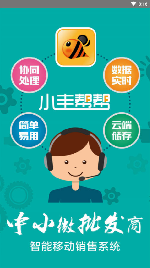 小丰帮帮 小丰帮帮