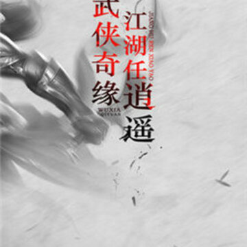 斗侠九游版 斗侠九游版