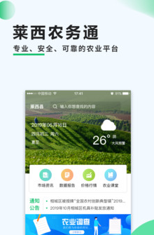 ����ũ��ͨapp
