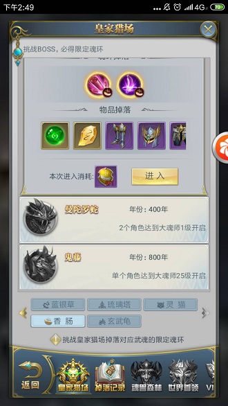 斗罗大陆手游香肠兑换地点 斗罗大陆手游香肠怎么兑换 斗罗大陆手游香肠兑换地点 斗罗大陆手游香肠怎么兑换