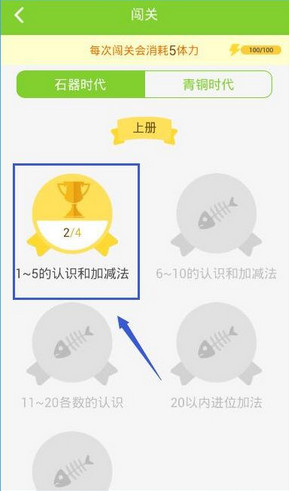 速算盒子秒完作弊器下载 速算盒子秒完作弊器下载