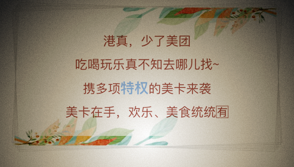 联通美团美卡办理入口 联通美团美卡办理入口