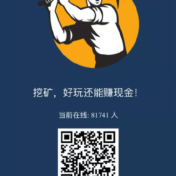 疯狂挖客 疯狂挖客