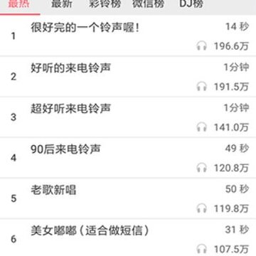 手机来电秀app 手机来电秀app