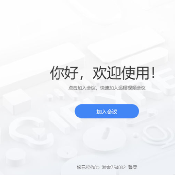 听见助手(视频会议) 听见助手(视频会议)