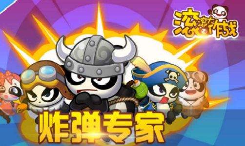 滚滚大作战 滚滚大作战