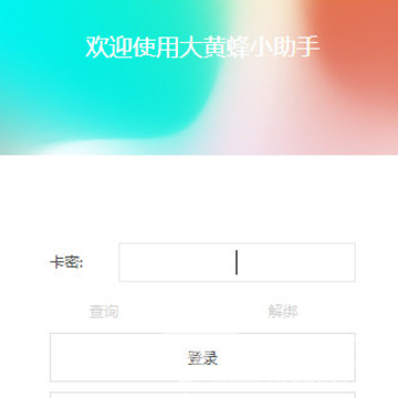 大黄蜂小助手(游戏录制软件) 大黄蜂小助手(游戏录制软件)