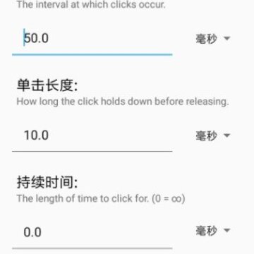 万能点击器app 万能点击器app