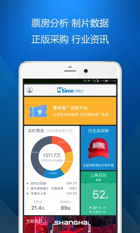 ʱ����רҵ��APP����