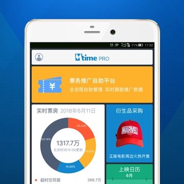 时光网专业版APP下载 时光网专业版APP下载