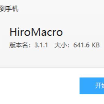 屏幕自动点击助手 屏幕自动点击助手