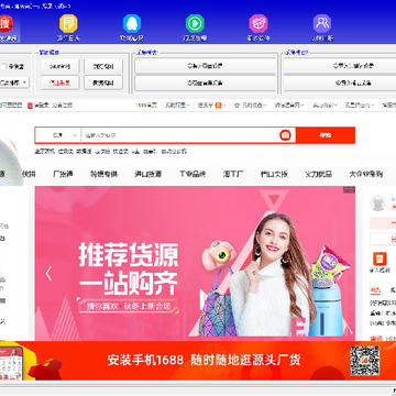 老店1688商品采集软件 老店1688商品采集软件