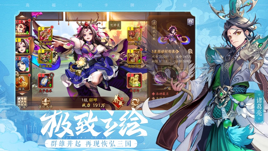 三国雄心 三国雄心