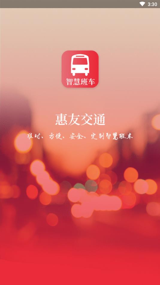 ���ѽ�ͨapp