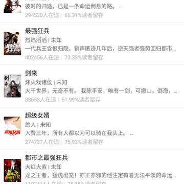 蛇皮阅读 蛇皮阅读