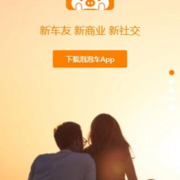 泡泡车 泡泡车
