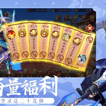 三国雄心内购版 三国雄心内购版