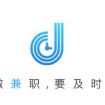 ��ʱ��ְ