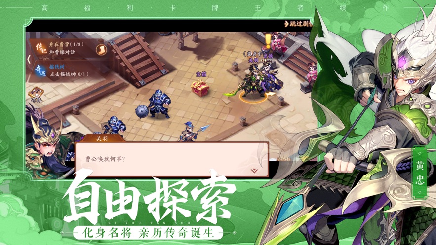 三国雄心放置版 三国雄心放置版