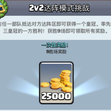 ����ս��2v2����ģʽ��ô�� ����ս��2v2����ģʽ����