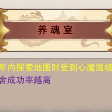 想不想修真灵魂强度作用 想不想修真灵魂强度用处 想不想修真灵魂强度作用 想不想修真灵魂强度用处