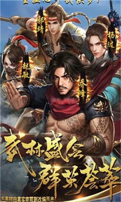武侠大作战满v版 武侠大作战满v版