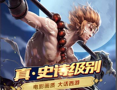 斗破西游无限版 斗破西游无限版