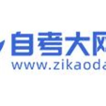 自考大网校 自考大网校
